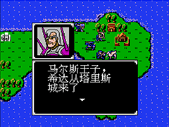 火焰之纹章 暗黑龙与光之剑